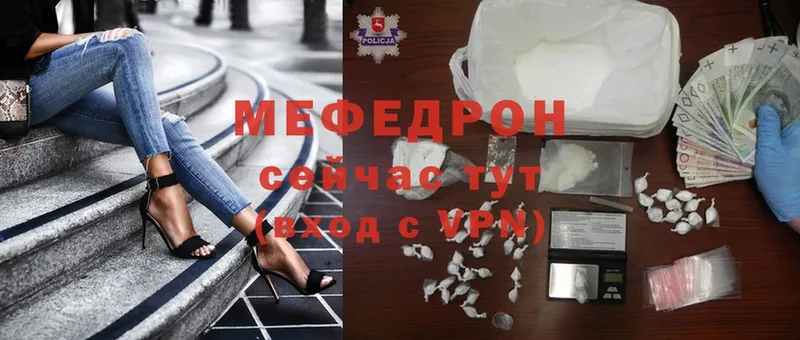 МЕФ mephedrone  Алексеевка 